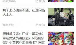 吃瓜网在线黑料爆料网,在线黑料爆料网的惊人内幕