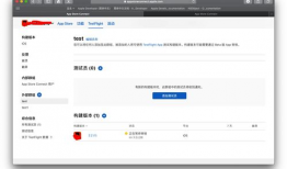 testflight91直播iOS,iOS测试直播的精彩瞬间